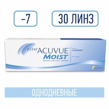 Линзы контактные 1-DAY ACUVUE MOIST, D: -7, BC: 8.5, 30 шт