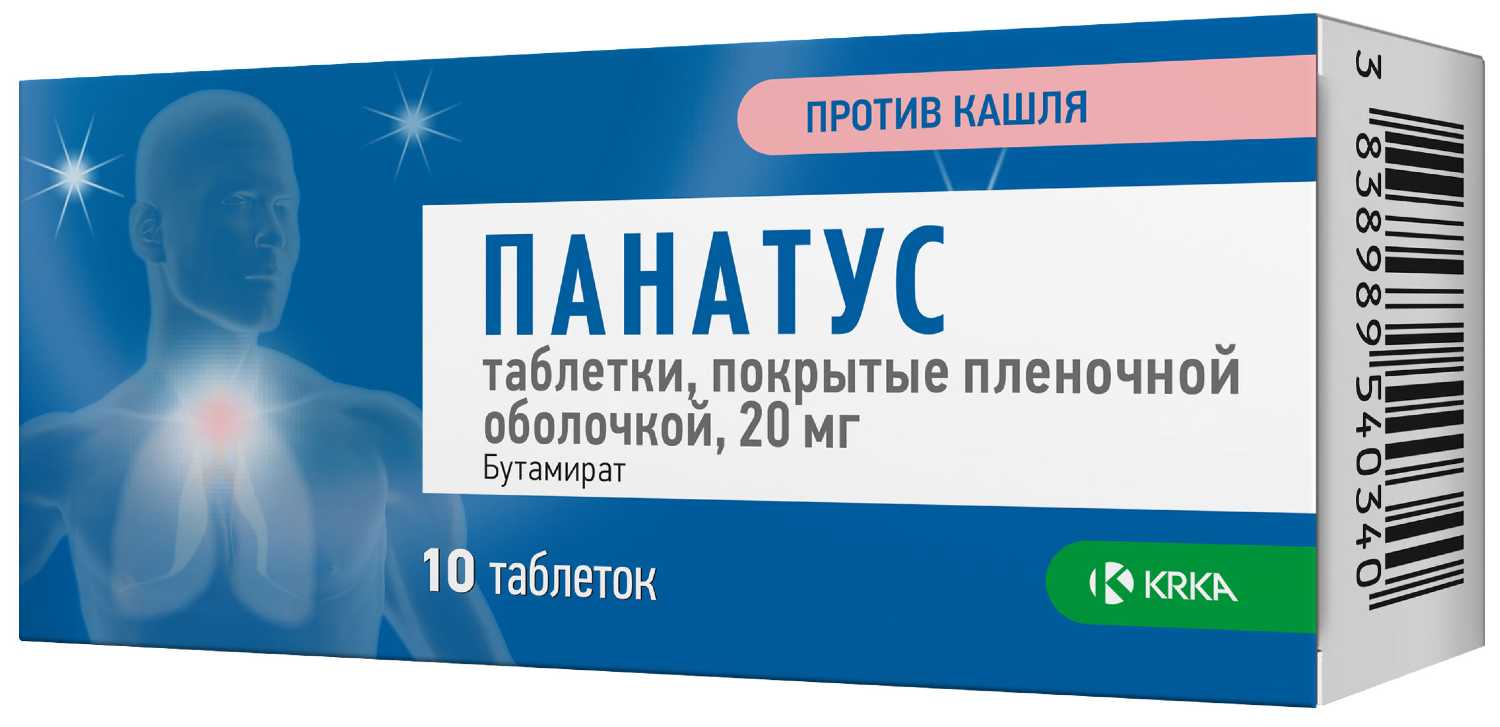 Купить Панатус таб п/п/об 20мг 10 шт (бутамират) по выгодной цене в  ближайшей аптеке в городе Смоленск. Цена, инструкция на лекарство, препарат