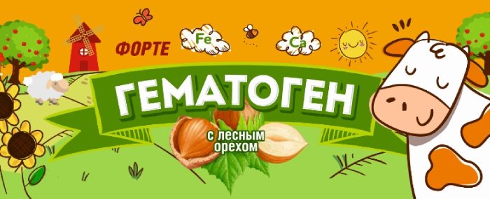 Гематоген форте 40г с лесным орехом