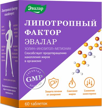 Липотропный фактор таб 60 шт