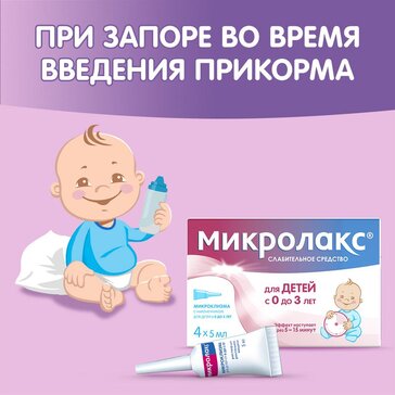 Очистительная клизма