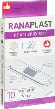 Ranaplast Пластырь Классический телесный 7х2см 10 шт