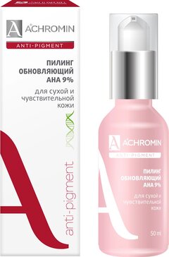 Achromin anti-pigment Обновляющий пилинг с АНА-кислотами 9%, для сухой и чувствительной кожи 50 мл