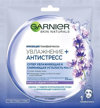 Garnier skin naturals увлажнение+ маска антистресс тканевая для кожи со следами усталости 1 шт