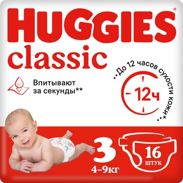 Подгузники Huggies Classic 3 (4-9кг), 16 шт