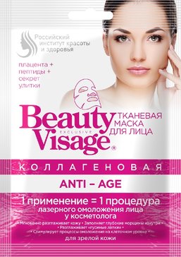 Beauty Visage Маска тканевая для лица Anti-Age Коллагеновая 1 шт