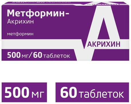 Метформин-Акрихин таблетки 500 мг 60 шт