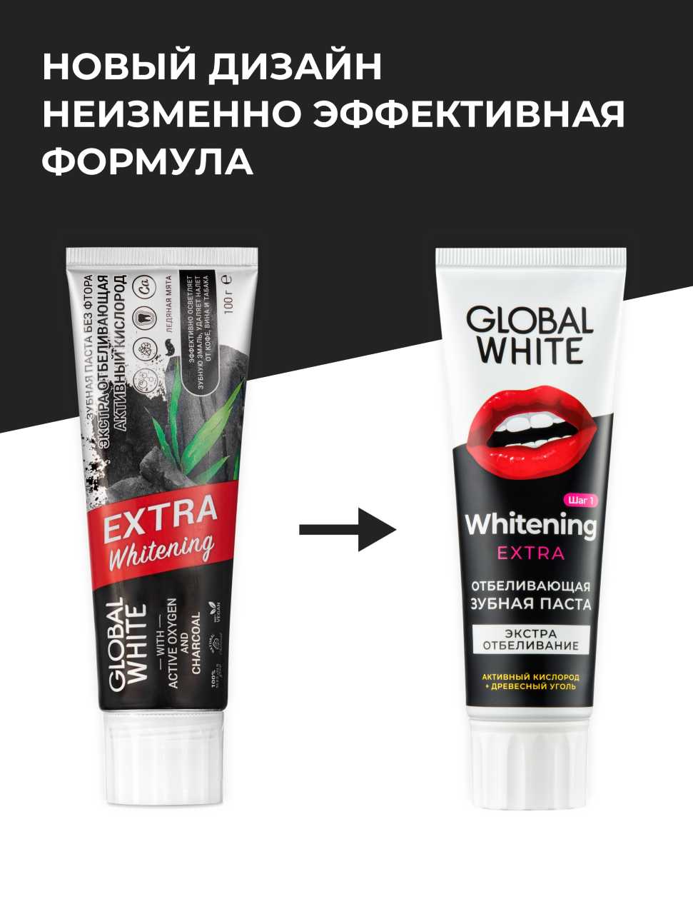 Купить Зубная паста отбеливающая GLOBAL WHITE extra whitening 100 гпо  выгодной цене в ближайшей аптеке в городе Тавда. Цена, инструкция на  лекарство, препарат