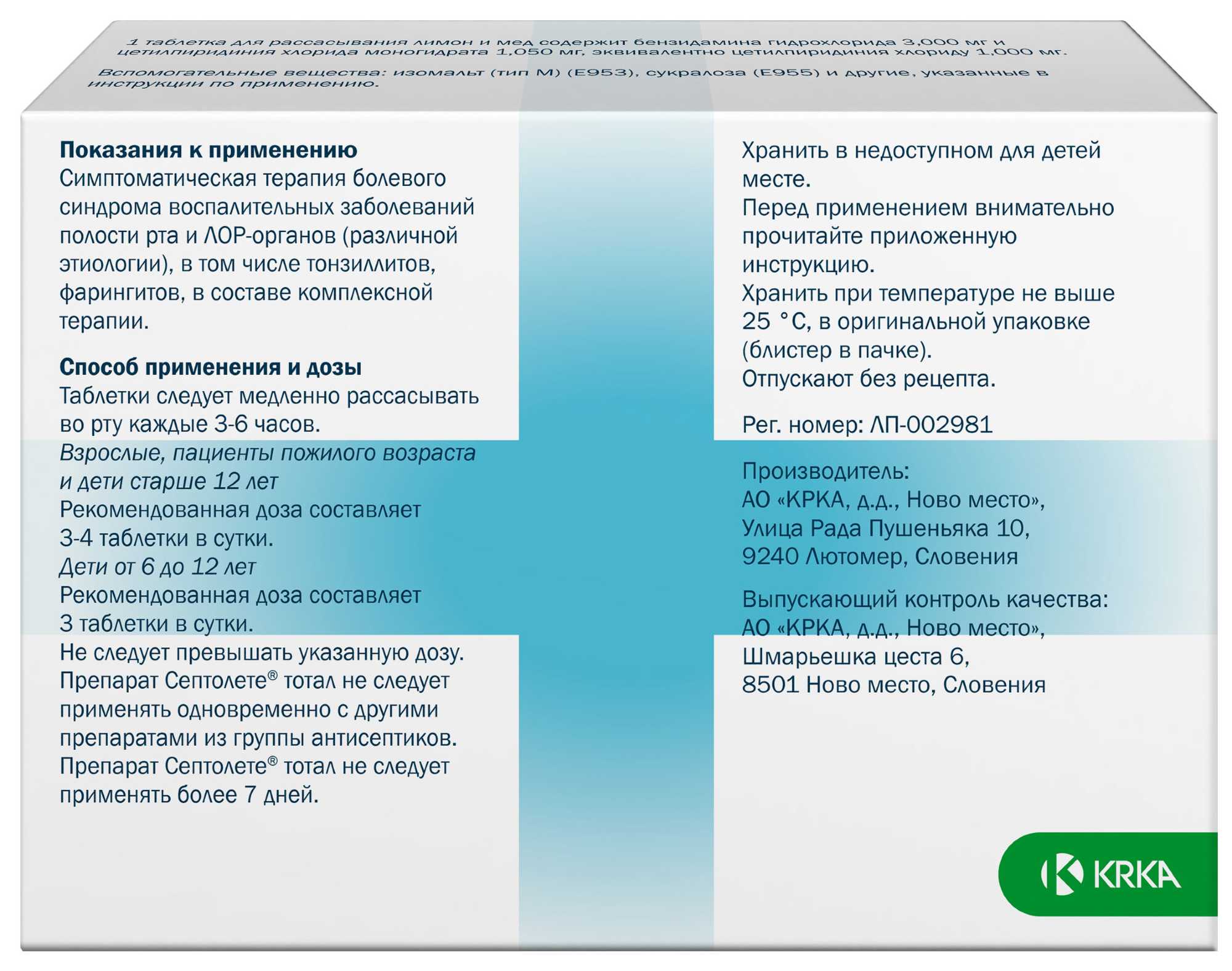 Купить септолете тотал таблетки для рассасывания лимон и бузина 16 шт  (бензидамин+цетилпиридиния хлорид) в городе Москва и МО в интернет-аптеке Планета  Здоровья