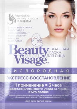 Beauty Visage Маска тканевая для лица Кислородная Экспресс-восстановление 1 шт 