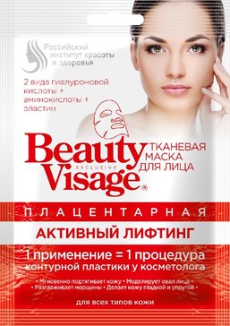 Beauty Visage Маска тканевая для лица Плацентарная Активный лифтинг 1 шт