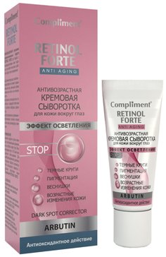 Compliment RETINOL FORTE Антивозрастная кремовая сыворотка для кожи вокруг глаз 25 мл