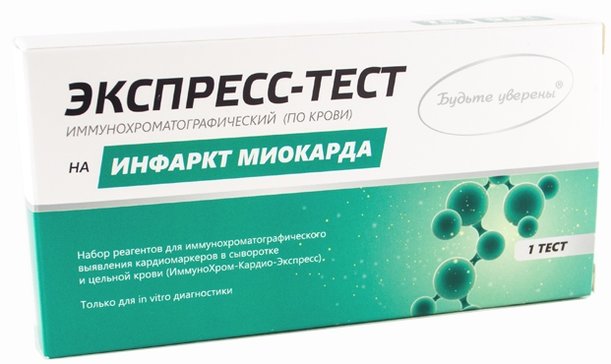 Иммунохром кардио-экспресс тест на инфаркт миокарда 1 шт