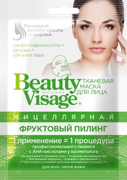 Beauty Visage Маска тканевая для лица Мицеллярная Фруктовый пилинг 1 шт