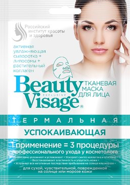 Beauty Visage Маска тканевая для лица Успокаивающая Термальная 1 шт