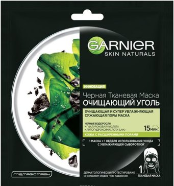 Garnier skin naturals маска ткан черная очищающий уголь листья черного чая 1 шт