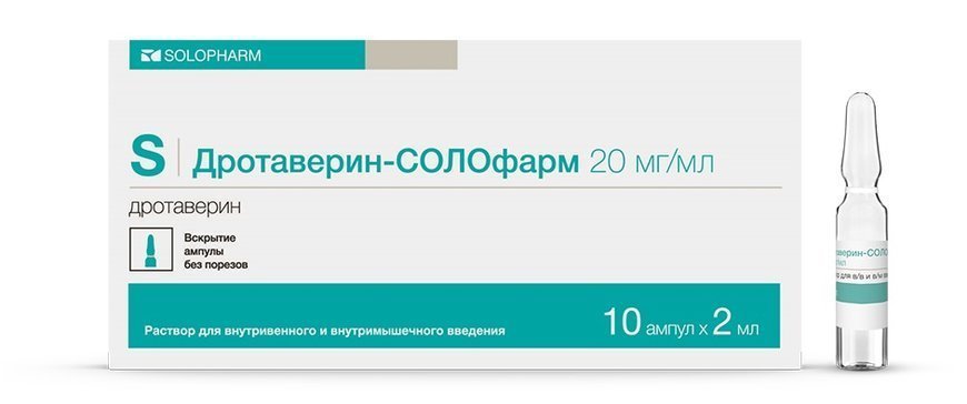 Сколько Стоит Дротаверин В Ампулах Цена