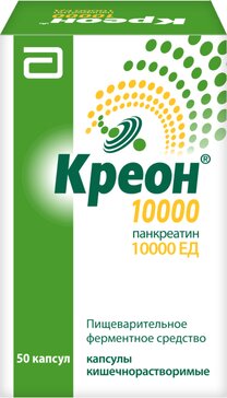 Купить Креон 10000 капс 50 шт (панкреатин) по выгодной цене в ближайшей аптеке. Цена, инструкция на лекарство, препарат