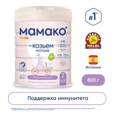 Мамако 2 premium Молочная смесь на козьем молоке 800 г