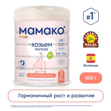 Мамако 3 premium Козье молочко с бифидобактериями 800 г