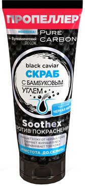 Пропеллер pure carbon скраб очищающий 100мл с бамбуковым углем black caviar