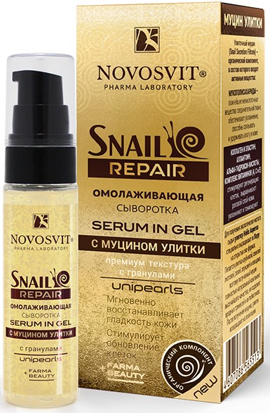 Омолаживающая сыворотка serum in gel с муцином улитки Novosvit 30 мл