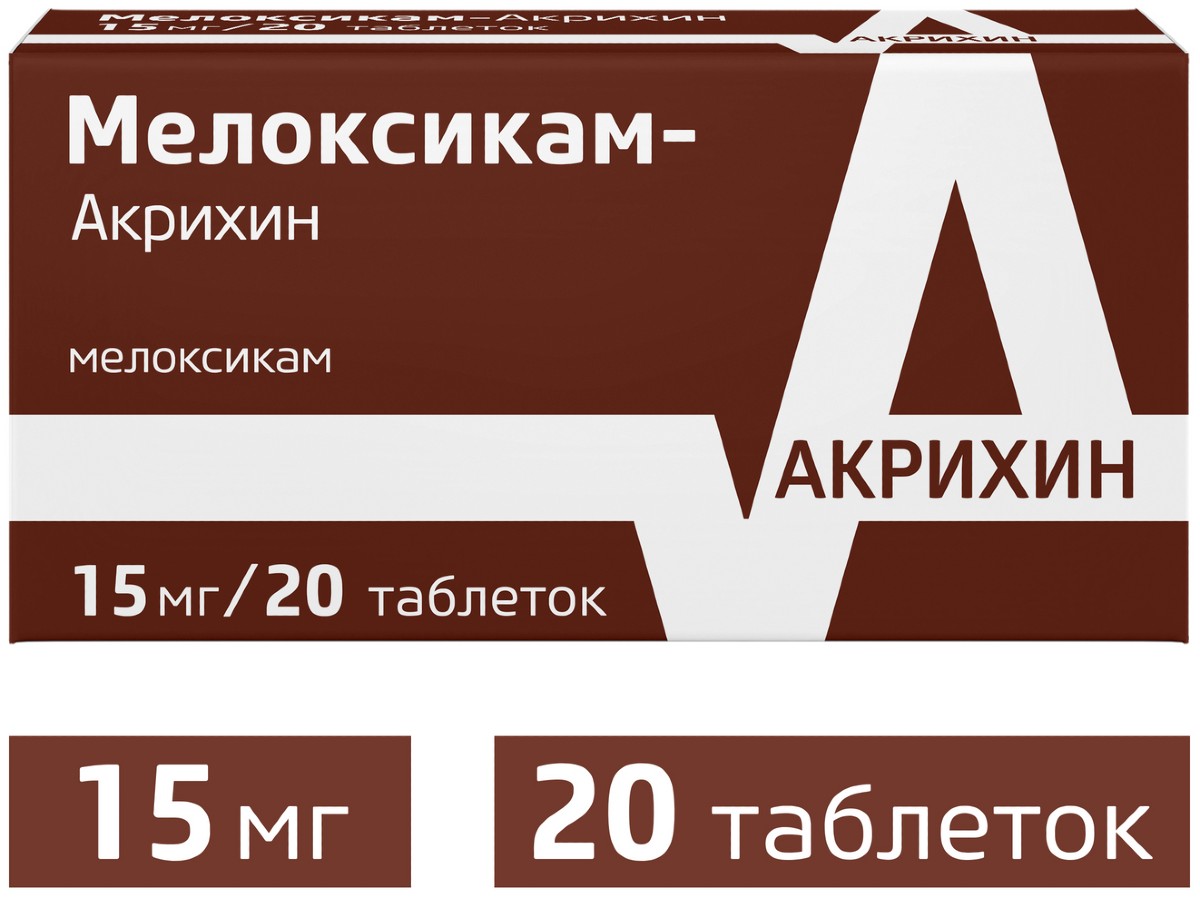 Купить мелоксикам-акрихин таб 15мг 20 шт (мелоксикам) в городе Москва и МО  в интернет-аптеке Планета Здоровья