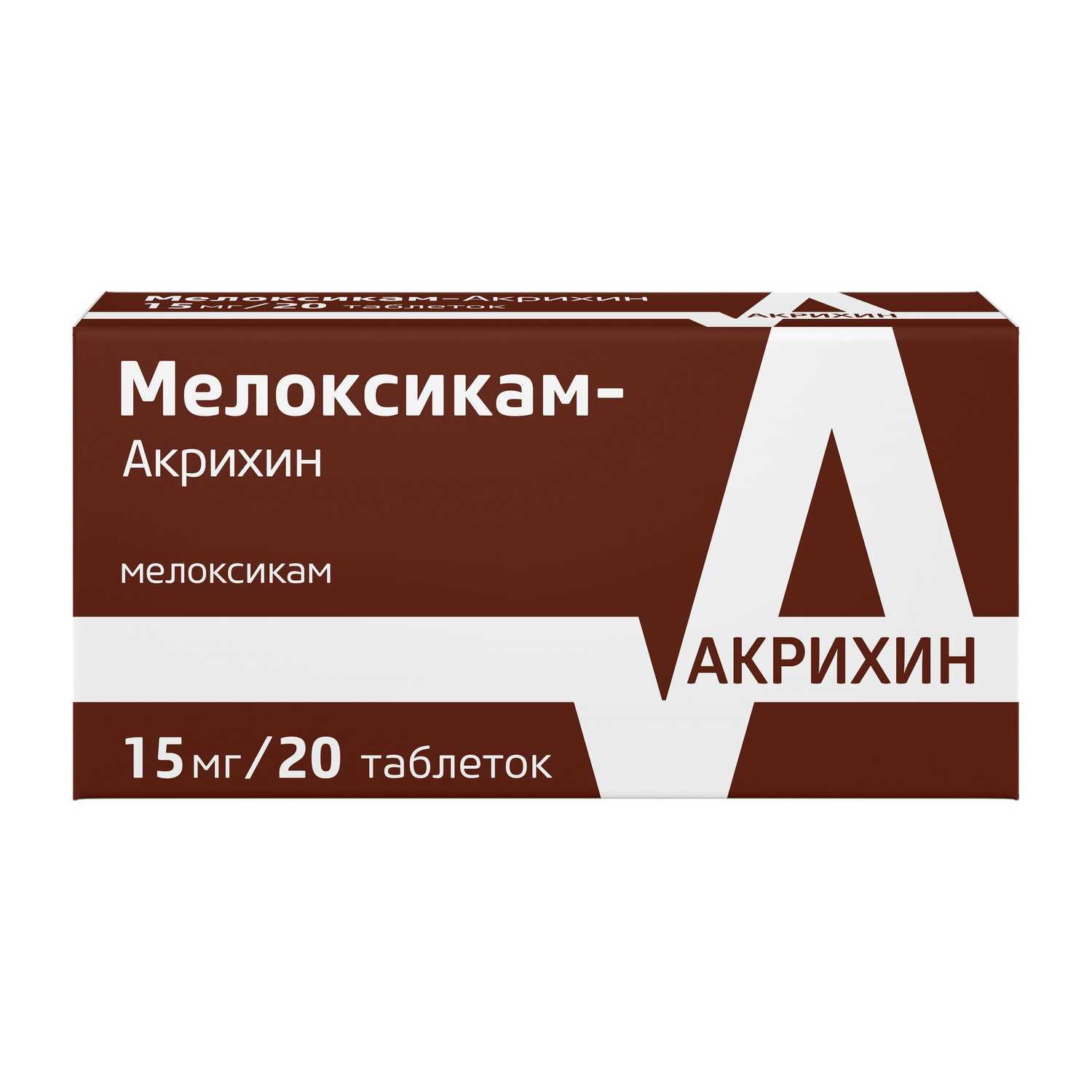 Купить мелоксикам-акрихин таб 15мг 20 шт (мелоксикам) в городе Москва и МО  в интернет-аптеке Планета Здоровья