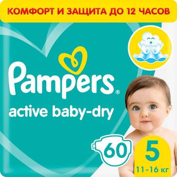 Pampers Active Baby-Dry Подгузники р.5 (11-16 кг) 60 шт