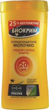 Биокрим молочко солнцезащитное 200мл spf20