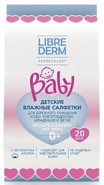 Librederm baby салфетки влажные для новорожденных младенцев и детей для бережного очищения кожи 20 шт