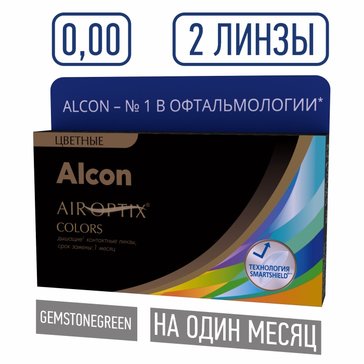 Air optix colors линзы контактные gemstone green -0.00 8.6 14.2 2 шт плановой замены