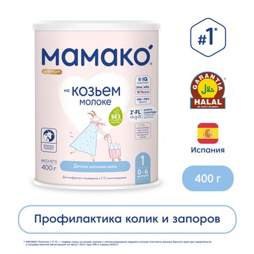 Мамако 1 premium Молочная смесь на козьем молоке 400 г