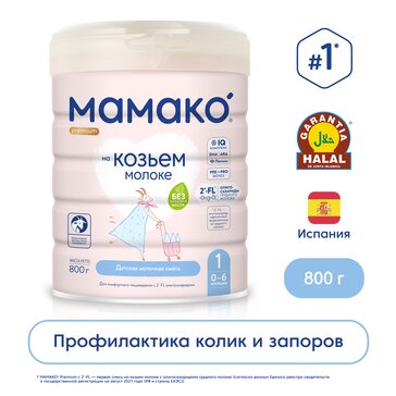 Мамако 1 premium Молочная смесь на козьем молоке 800 г