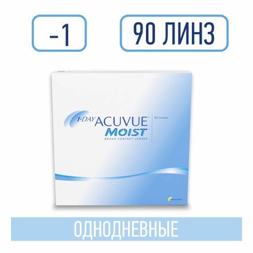 Линзы контактные 1-DAY ACUVUE MOIST, D: -1, BC: 8.5, 90 шт