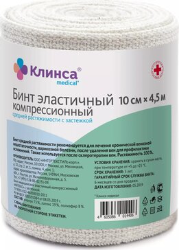 Клинса/интекс бинт эластичный компрессионный средней растяжимости с застежкой 10х450см