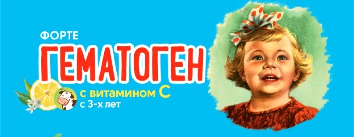 Гематоген детский форте 25г с витамином с