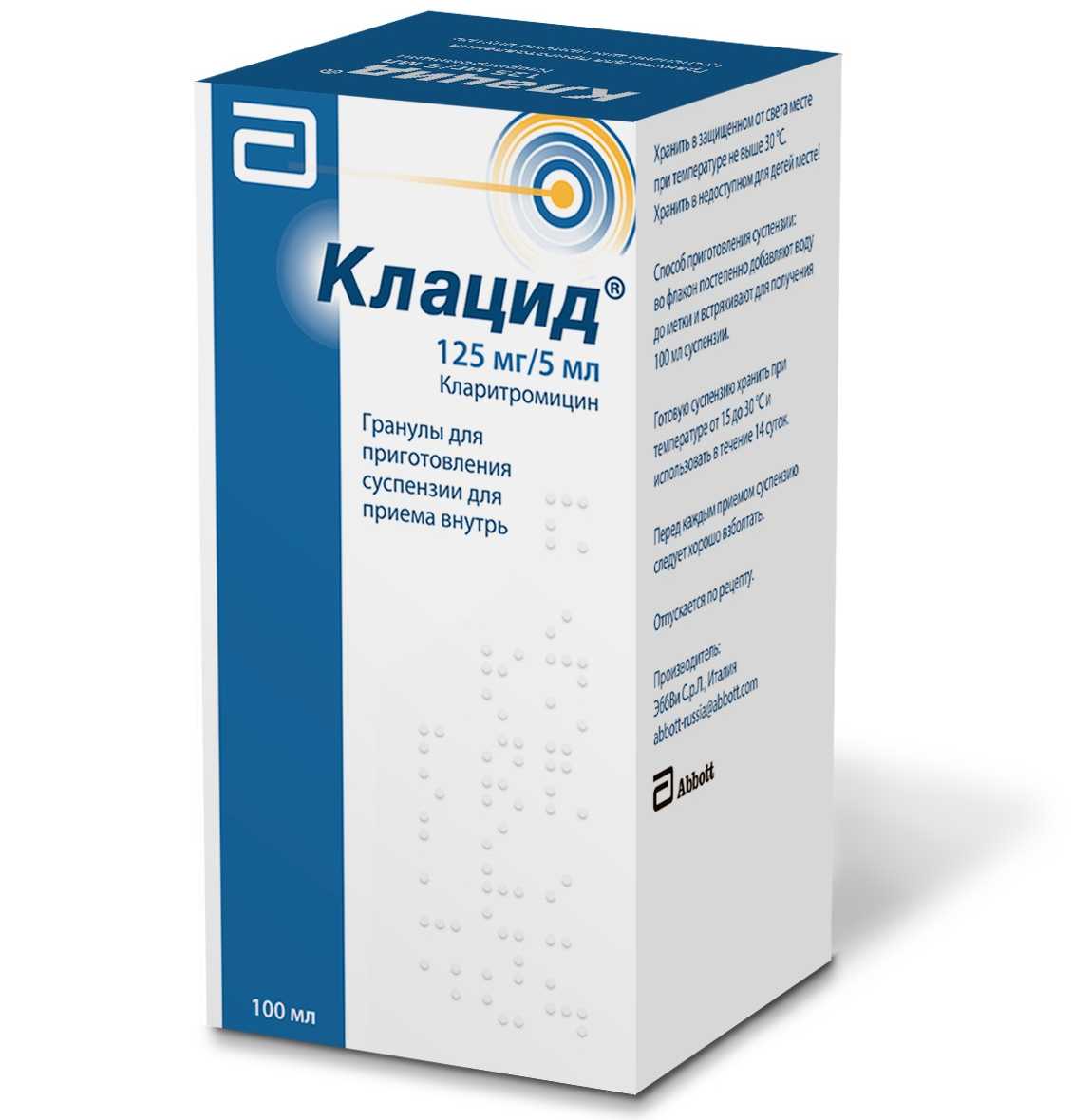 Купить Клацид гранулы для приг.сусп.для приема внутрь 125мг/5мл 100мл 70.7г  фл.пласт (кларитромицин) по выгодной цене в ближайшей аптеке в городе  Оренбург. Цена, инструкция на лекарство, препарат