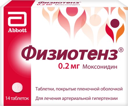 Купить физиотенз таб 0,2 мг 14 шт (моксонидин) от 293 руб. в городе Москва и Московская область в интернет-аптеке Планета Здоровья