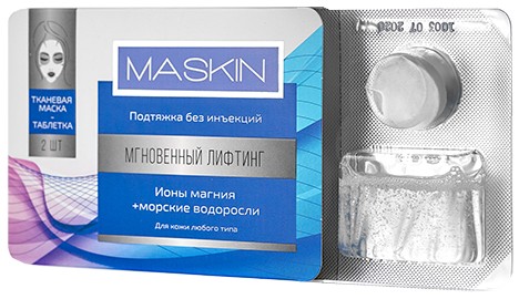 MASKIN Тканевая маска-таблетка Мгновенный лифтинг 2 шт