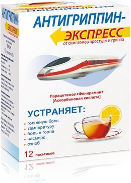 Антигриппин-Экспресс лимонный пак 12 шт, порошок для приготовления раствора для приема внутрь