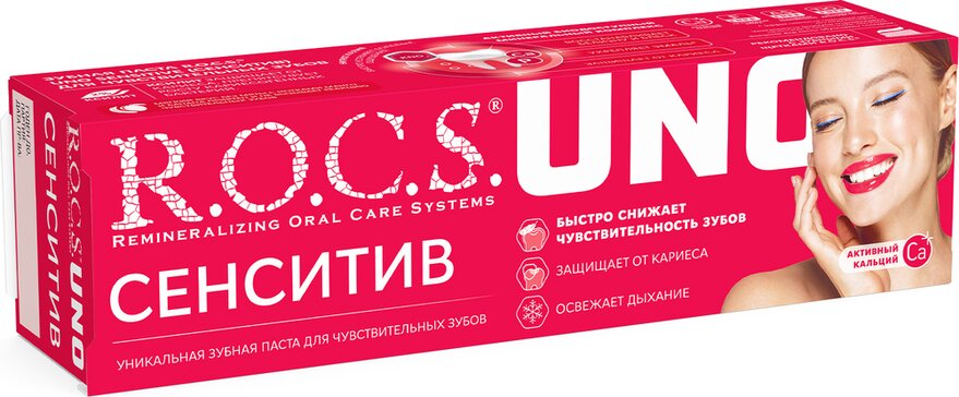 R.O.C.S. UNO SENSITIVE Зубная паста для чувствительных зубов 74 г