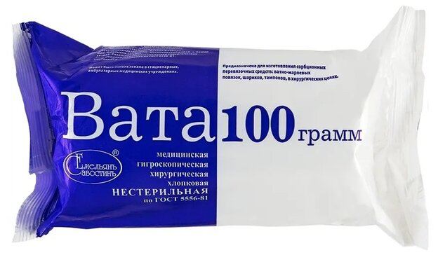 Вата хирургическая нестерильная 100 г