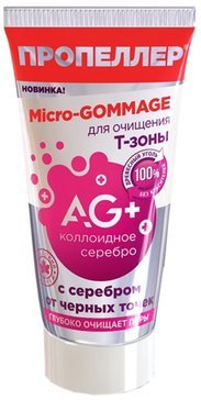 Пропеллер ag+ micro-gommage для очищения т-зоны от черных точек 40мл туба с серебром