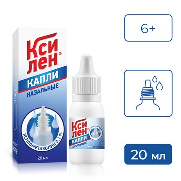 Ксилен капли 0.1% 20 мл 