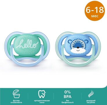 Пустышка Philips Avent ultra air SCF342/22 с футляром для хранения и стерилизации, 2 шт, 6-18 мес