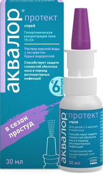 Купить аквалор Протект 30 мл Средство для орошения полости носа, морская вода спрей (морская вода гипертоническая) от 290 руб. в городе Пермь в интернет-аптеке Планета Здоровья