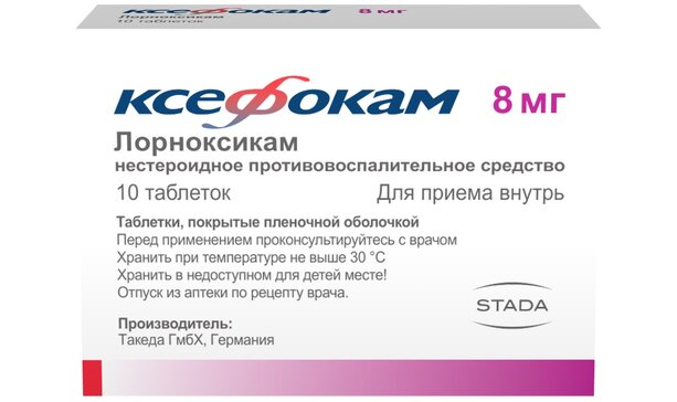 Купить ксефокам таб 8 мг 10 шт (лорноксикам) от 408 руб. в городе Киров в интернет-аптеке Планета Здоровья