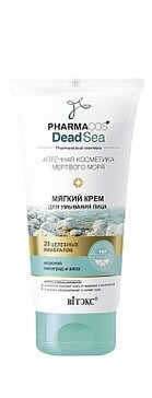 Витэкс pharmacos крем мягкий для лица для умывания 150мл dead sea морской виноград и алоэ