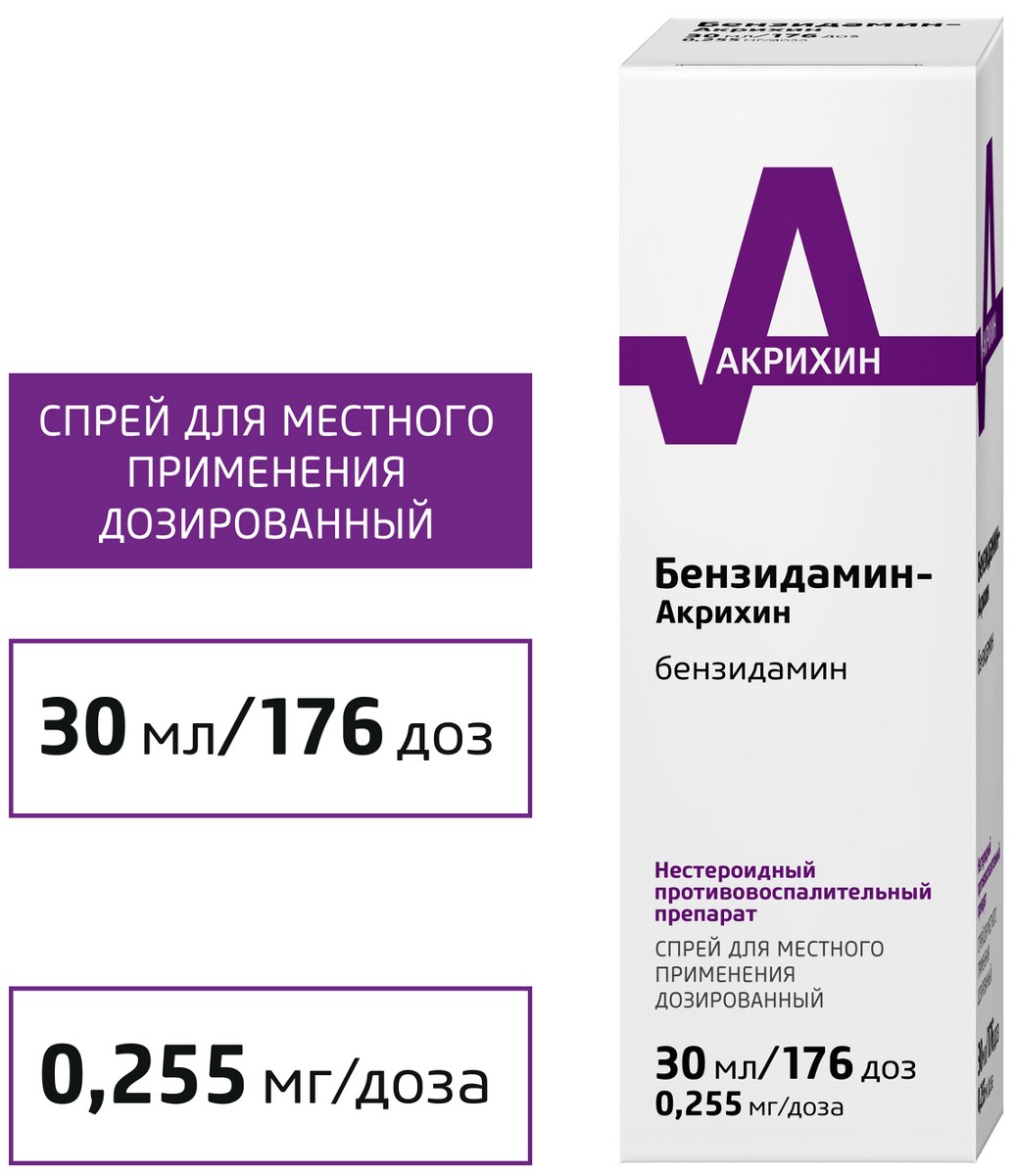 Купить бензидамин-акрихин спрей для мест. прим. дозир. 0.225мг/доза 30мл фл  1 шт (бензидамин) в городе Курган в интернет-аптеке Планета Здоровья